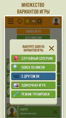 Дуэль Художников Игры по сети android App screenshot 1